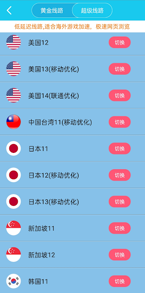 xf44cc旋风加速免费android下载效果预览图